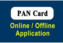PAN Card Registration पॅन कार्ड असे काढा PAN Card Registration