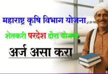 Pardesh Krushi Abhyas Daura Pardesh Krushi Abhyas Daura