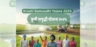 Krushi Samruddhi Yojana 2025 (कृषी समृद्धी योजना २०२५) Krushi Samruddhi Yojana 2025